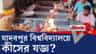 বিনা অনুমতিতে যাদবপুরে যজ্ঞ, কীসের জন্য? কী বলছেন যজ্ঞকারীরা?