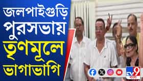 পৌরসভার TMC চেয়ারম্যানের বিরুদ্ধে অনাস্থা তৃণমূলেরই, পিছনে কোন অঙ্ক?