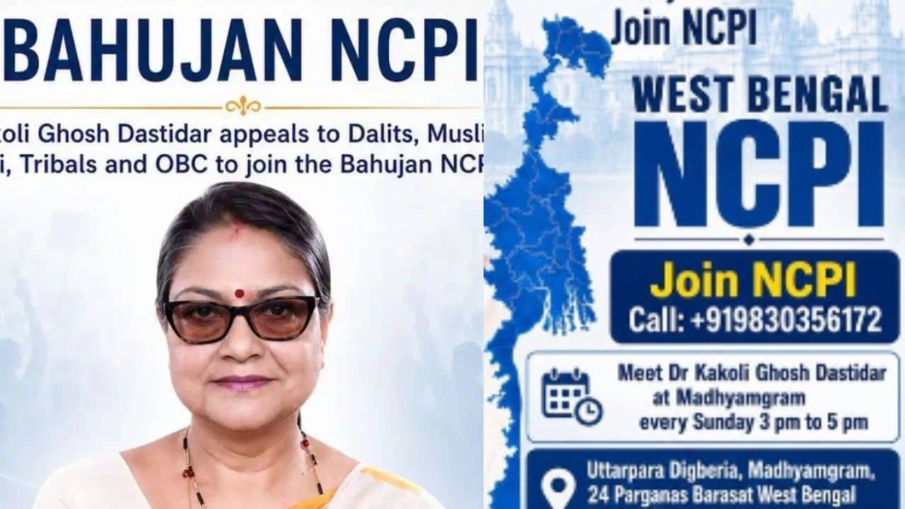 NCPI: বহুজন থেকে ওয়েস্ট বেঙ্গল, রাতারাতি এনসিপিআই-এ নাম বদলেও ফের পোস্ট মুছলেন কাকলি-পুত্র!