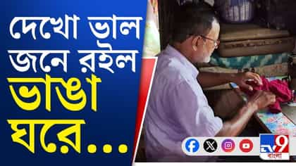 প্রশাসনের দুয়ারে ঘুরেও আবাসের ঘর পাননি, এতদিনে জানতে পারলেন সত্যিটা