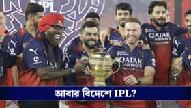 অজিভূমে IPL খেলতে পারেন রোহিত-বিরাটরা,বড় ঘোষণা ক্রিকেট অস্ট্রেলিয়ার!