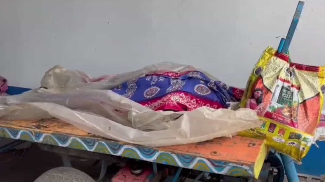 Mangalkote: গলার নলি কাটা, মাথা ও শরীরে আঘাতের চিহ্ন, বস্তা জড়ানো মহিলার দেহ উদ্ধার Mangalkote: গলার নলি কাটা, মাথা ও শরীরে আঘাতের চিহ্ন, বস্তা জড়ানো মহিলার দেহ উদ্ধার