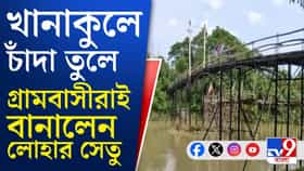খানাকুলে দ্বিতীয় হুগলি সেতু? খোঁজ করতেই যা জানা গেল...