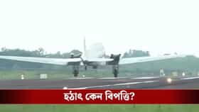 কলকাতা বিমানবন্দরে অবতরণের সময় বিপত্তি, মাঝ আকাশেই চক্কর কাটল বিমান!