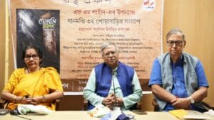 প্রকাশিত হল 'ধানমণ্ডি ৩২, পোড়াবাড়ির সংলাপ'
