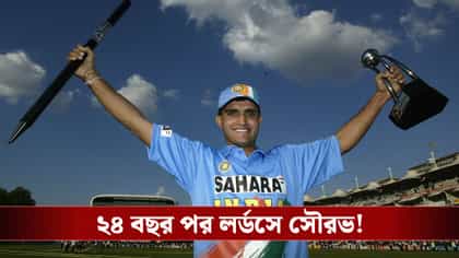 ২৪ বছর পর আবার, লর্ডসের ব্যালকনিতে জার্সি ওড়ালেন ভারতের ক্রিকেটাররা!