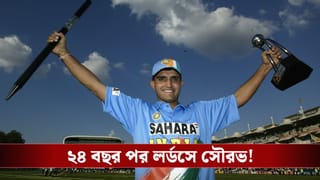 Indian Cricket: ২৪ বছর পর আবার লর্ডসে সৌরভ, ইংল্যান্ডকে হারিয়ে অবাক কান্ড ভারতের!