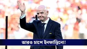 ইনফান্তিনোর বিরুদ্ধে গুরুতর অভিযোগ, মহিলাকে পেমেন্ট করা নিয়ে সরব UEFA!