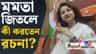 ছাব্বিশে বিজেপি ক্ষমতায় না এলে কী করতেন? অকপট রচনা