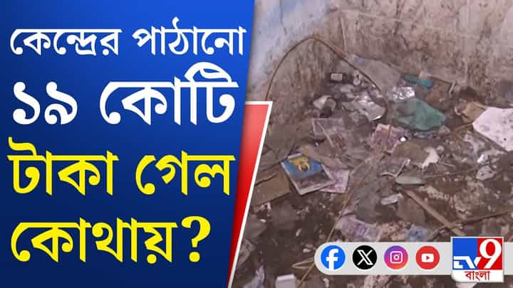 মালদহ এয়ারপোর্ট আজ সমাজবিরোধীদের আখড়া, কেন্দ্রের ১৯ কোটি টাকা গেল কোথায়? মালদহ এয়ারপোর্ট আজ সমাজবিরোধীদের আখড়া, কেন্দ্রের ১৯ কোটি টাকা গেল কোথায়?