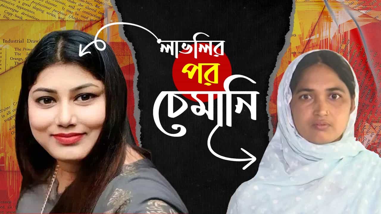 Malda panchayat chief: বাংলাদেশে বিয়ে, অবৈধভাবে প্রবেশ করে পঞ্চায়েত প্রধান, মালদহে খোঁজ আর এক লাভলির Malda panchayat chief: বাংলাদেশে বিয়ে, অবৈধভাবে প্রবেশ করে পঞ্চায়েত প্রধান, মালদহে খোঁজ আর এক লাভলির