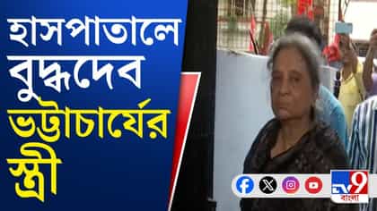 হাসপাতালে ভর্তি হতে হল মীরা ভট্টাচার্যকে, কী হয়েছে বুদ্ধ-জায়ার?