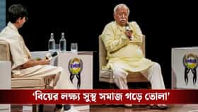 LGBTQ আমাদের সমাজের অংশ : মোহন ভাগবত, সমকামী বিয়ে নিয়ে কী বললেন?