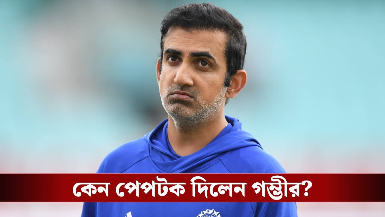 Team India: এক সপ্তাহ পরেই ম্যাচ, তার আগে দলকে কড়া বার্তা দিলেন গম্ভীর!