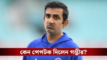 Team India: এক সপ্তাহ পরেই ম্যাচ, তার আগে দলকে কড়া বার্তা দিলেন গম্ভীর!