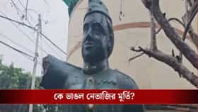 খাস কলকাতায় নেতাজিকে এমন অপমান! ভেঙে ফেলা হল মূর্তির হাত