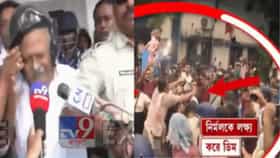 LIVE: নির্মলকে লক্ষ্য করে জুতো-ডিম-কাদা, বাদ গেলেন না সঞ্জীবও