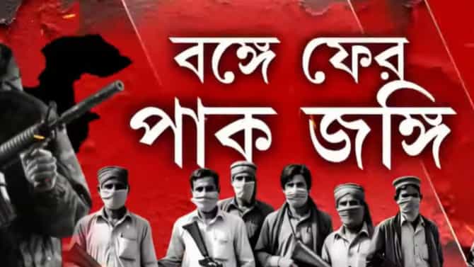 স্বাধীনতা দিবসেই পাক চর সন্দেহে বাংলা থেকে গ্রেফতার ৩