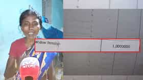 বিধবা ভাতা কোটি টাকা! পাসবই দেখে চোখ কপালে পরিচারিকার