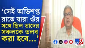তিলোত্তমার সহকর্মীদের কাছ থেকে নতুন তথ্য পাওয়া যাবে?
