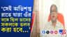তিলোত্তমার সহকর্মীদের কাছ থেকে নতুন তথ্য পাওয়া যাবে?