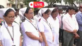 Live: তিলোত্তমা স্মরণে দুই মিনিটের নীরবতা পালন হাসপাতালগুলিতে