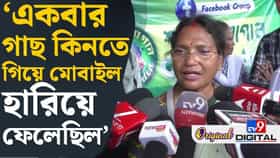'মেয়েটা বাগান করতে ভালোবাসত'