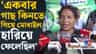 'মেয়েটা বাগান করতে ভালোবাসত'