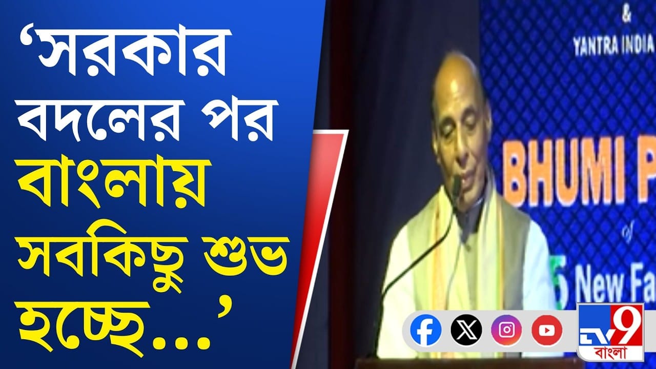 মুখ্যমন্ত্রী শুভেন্দুর প্রশংসা রাজনাথের, কী বললেন?