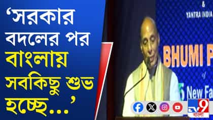 মুখ্যমন্ত্রী শুভেন্দুর প্রশংসা রাজনাথের, কী বললেন?