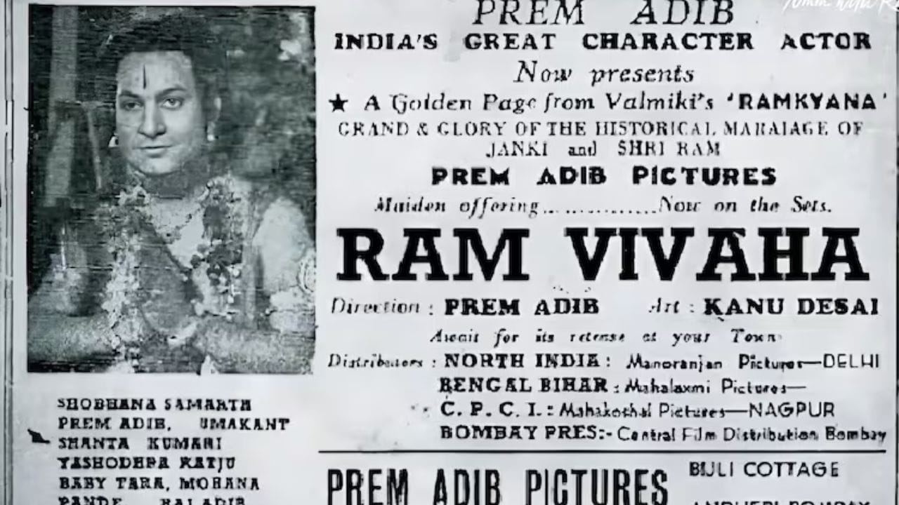Ram Avatarl