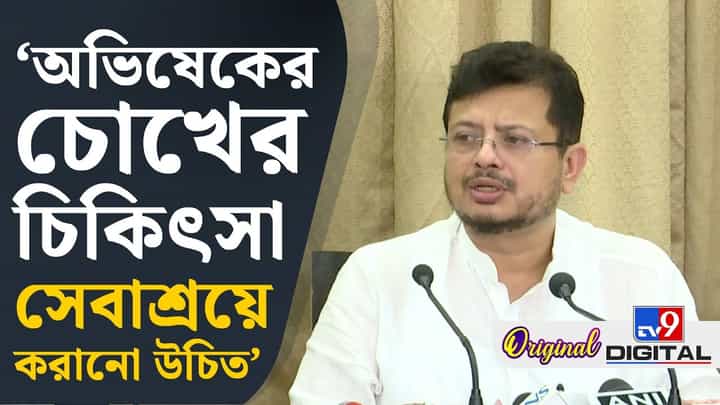 কেন অভিষেক সুপ্রিম কোর্টে গিয়েছিলেন? গভীর 'ষড়যন্ত্র' দেখছেন ঋতব্রত কেন অভিষেক সুপ্রিম কোর্টে গিয়েছিলেন? গভীর 'ষড়যন্ত্র' দেখছেন ঋতব্রত