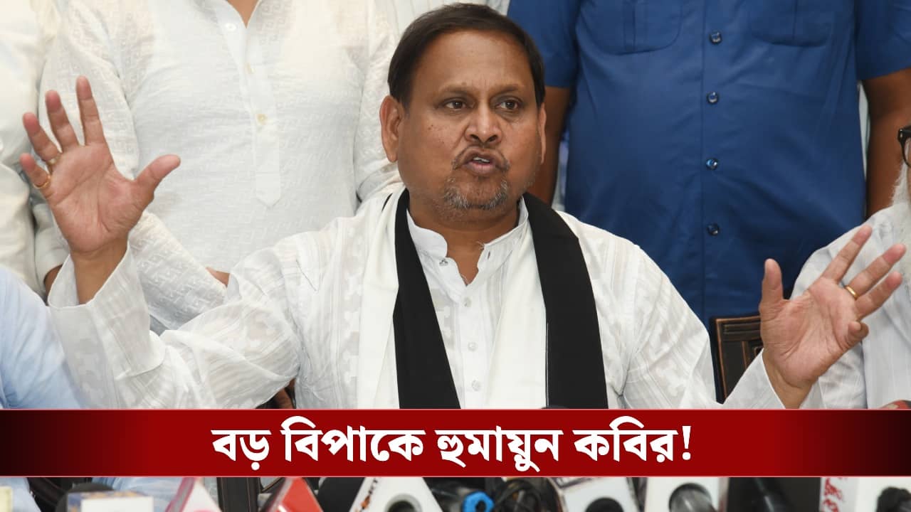 Mohammedan SC on Humayun Kabir: ১০ তারিখের মধ্যে টাকা না দিলে অপসারন, হুমায়ুনকে নিয়ে বড় কথা শোনাল সাদা-কালো ব্রিগেড!