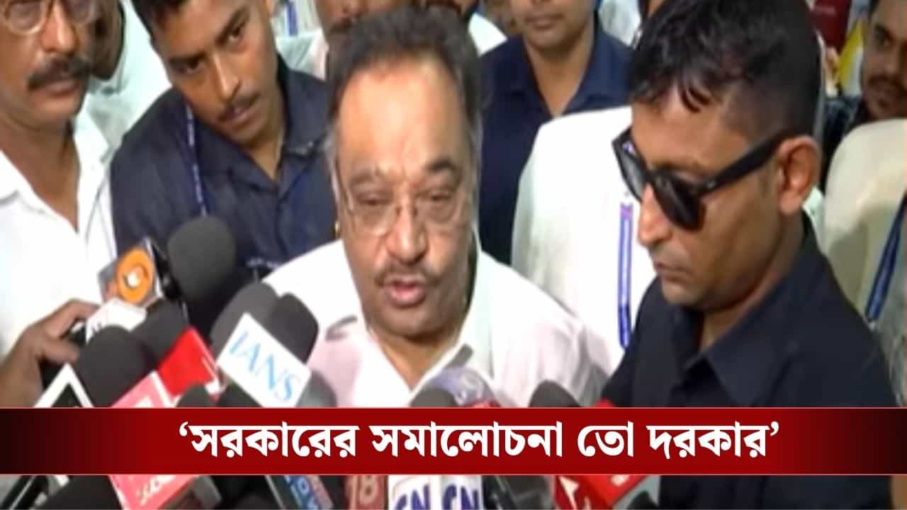 Shamik Bhattacharya: ‘শক্তিশালী বিরোধী দল দরকার’, গণতন্ত্রের স্বার্থে জোরালো সওয়াল শমীক ভট্টাচার্যের Shamik Bhattacharya: ‘শক্তিশালী বিরোধী দল দরকার’, গণতন্ত্রের স্বার্থে জোরালো সওয়াল শমীক ভট্টাচার্যের