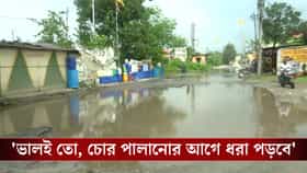 নাম VIP রোড! পুকুর না রাস্তা ধরতে পারবেন না