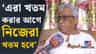 'চক্রান্ত বেশিদিন টিকবে না', কাকে বললেন শিশির অধিকারী?