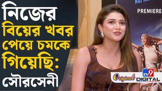 তাঁকে নিয়ে কী গুজব? জেনে নিজেই চমকে গিয়েছিলেন সৌরসেনী