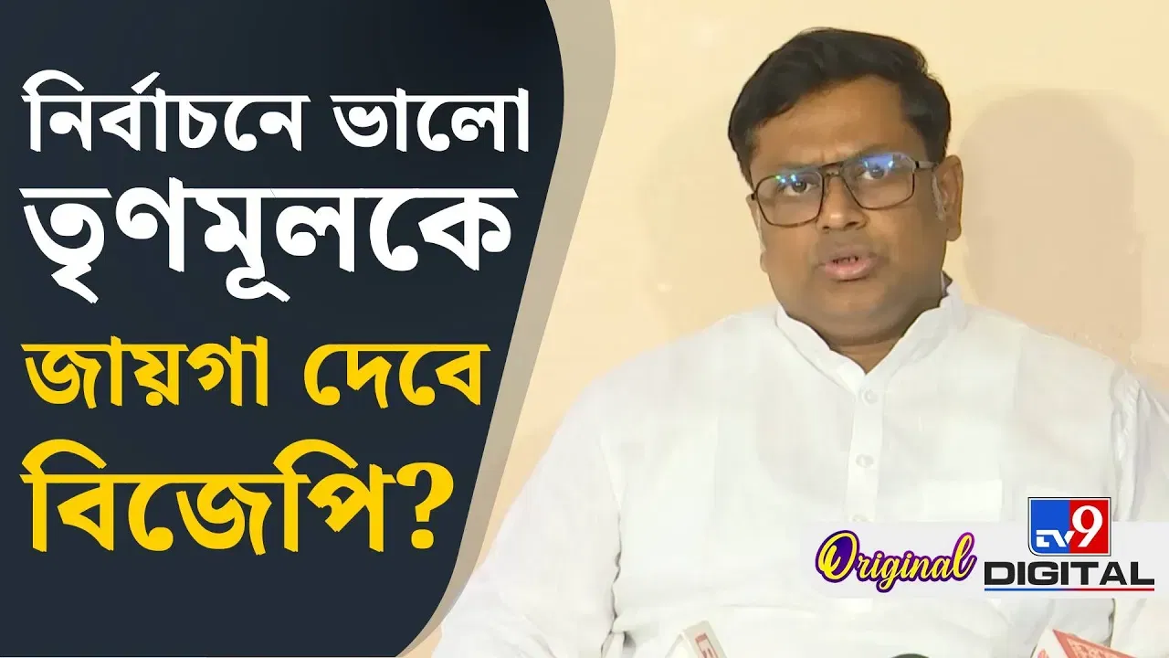 কলকাতা পৌরনিগমের ভোটে বিজেপির প্রার্থী বাছাই নিয়ে বড় বার্তা সুকান্তর, কী বললেন?