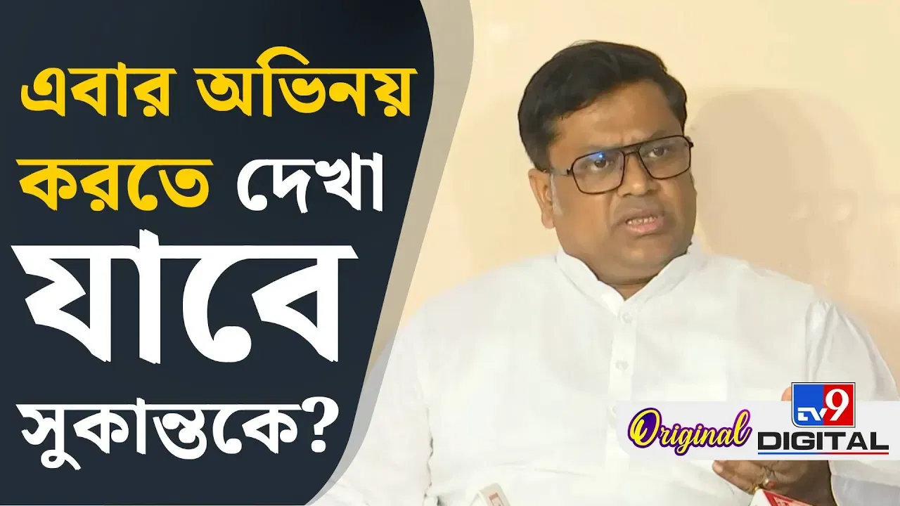 অটলবিহারী বাজপেয়ির চরিত্রে অভিনয় নিয়ে মুখ খুললেন সুকান্ত, কী বললেন?