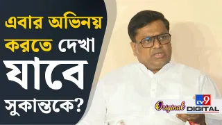 অটলবিহারী বাজপেয়ির চরিত্রে অভিনয় নিয়ে মুখ খুললেন সুকান্ত, কী বললেন?