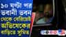 CID দফতর থেকে বেরিয়েই সোজা অভিষেকের বাড়িতে ছুটলেন সুমিত