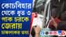 কীভাবে যোগাযোগ করত সন্দেহভাজন ধৃত পাক চর, সামনে এল চাঞ্চল্যকর তথ্য