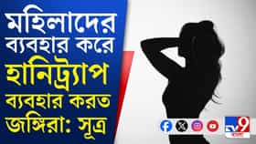 ভারতীয় সিম কী কাজে ব্যবহার করত ISI? সামনে আসছে বিস্ফোরক তথ্য