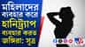 ভারতীয় সিম কী কাজে ব্যবহার করত ISI? সামনে আসছে বিস্ফোরক তথ্য