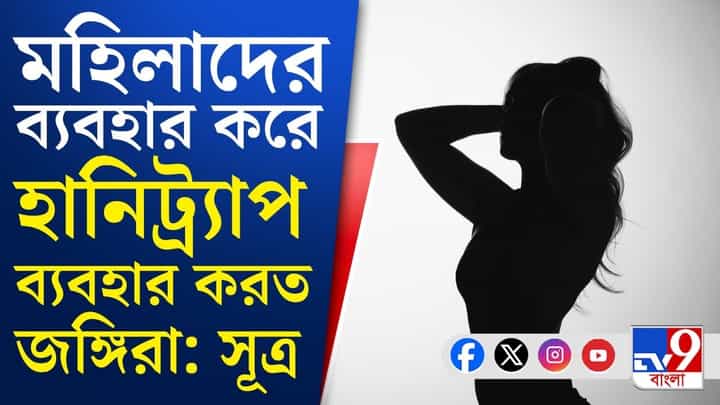 ভারতীয় সিম কী কাজে ব্যবহার করত ISI? সামনে আসছে বিস্ফোরক তথ্য ভারতীয় সিম কী কাজে ব্যবহার করত ISI? সামনে আসছে বিস্ফোরক তথ্য
