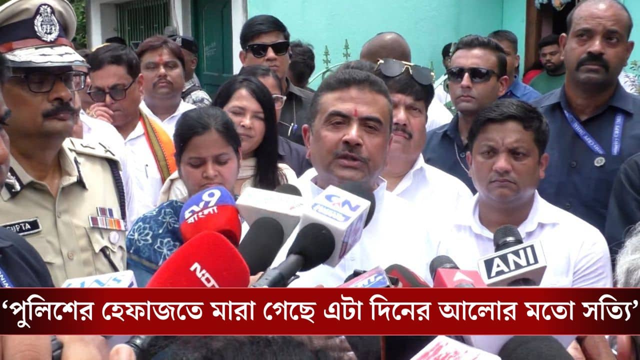 Suvendu Adhikari Halisahar: পুলিশের গাফিলতি প্রমাণিত..., মৃত তৃণমূল নেতার কাউন্সিলর স্ত্রীকে CM-র অ্যাটেনডেন্টের চাকরি দিলেন শুভেন্দু