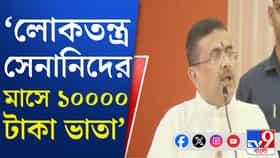 মাসে ১০ হাজার টাকা ভাতা, লোকতন্ত্র সেনানি সম্মান কারা পাচ্ছেন?