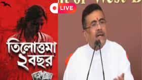 Live:তিলোত্তমা স্মরণে হাসপাতালগুলিতে নীরবতা পালন, বিশেষ উদ্যোগ সরকারের