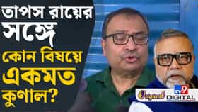 দল যার যার, সুদীপের সমালোচনা করলে উৎসব সবার: কুণাল