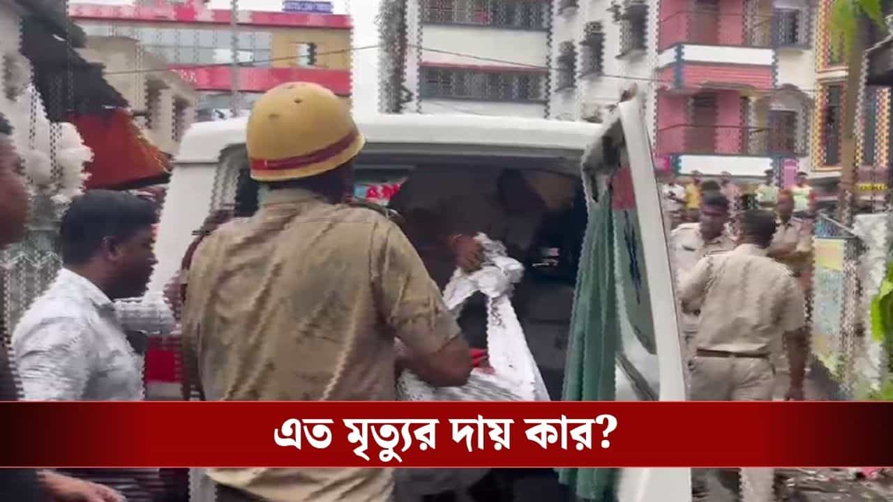 Tarapith Hotel Fire: বাজেনি ফায়ার অ্যালার্ম, বন্ধ ছিল এমার্জেন্সি এক্সিট গেট! প্রাণ বাঁচাতে অনেকে পাইপ বেয়ে নীচে নামেন... তারাপীঠ হোটেলে অগ্নিকাণ্ডের নেপথ্যেও TRDA দুর্নীতি? Tarapith Hotel Fire: বাজেনি ফায়ার অ্যালার্ম, বন্ধ ছিল এমার্জেন্সি এক্সিট গেট! প্রাণ বাঁচাতে অনেকে পাইপ বেয়ে নীচে নামেন... তারাপীঠ হোটেলে অগ্নিকাণ্ডের নেপথ্যেও TRDA দুর্নীতি?